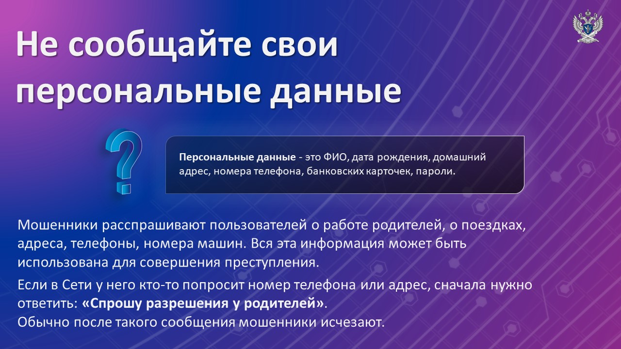 Информационная безопасность