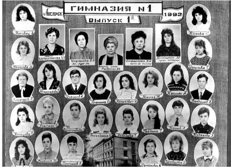 Выпускники гимназии 1991 года.