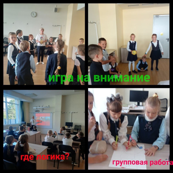 Неделя психологии.
