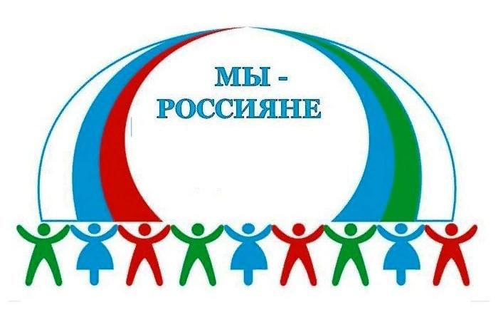 Об итогах конкурса проектов «МЫ – РОССИЯНЕ!», посвященного Дню Конституции Российской Федерации среди учащихся образовательных организаций, работников учреждений образования и культуры Ангарского городского округа.