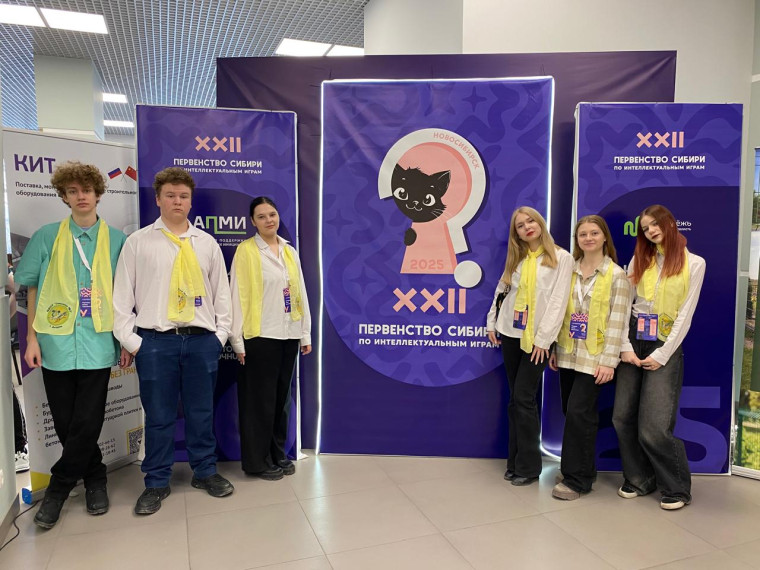 XXII Первенство Сибири по интеллектуальным играм.