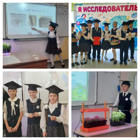 XIX научно-практическая конференция «Юный исследователь».