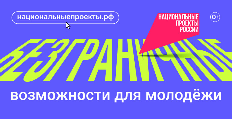 Календарь федеральных кампаний.