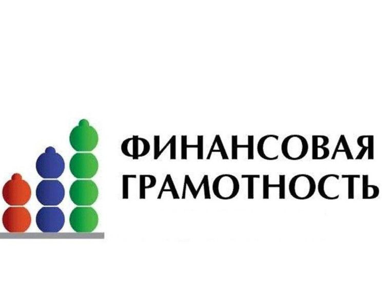 Материалы государственной региональной программы «Повышение финансовой грамотности и формирование финансовой культуры населения Иркутской области» на 2025-2030 годы.